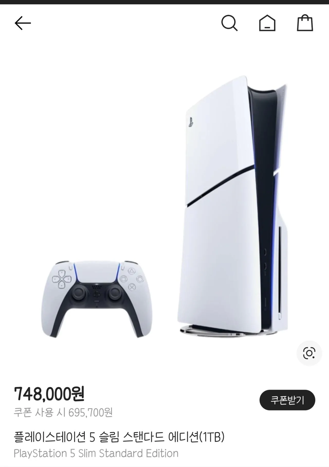 Screenshot_20260428_083715_Samsung Browser.jpg [KREAM] PS5 Slim Standard Edition (1TB) (695.700 KRW) (Miễn phí)