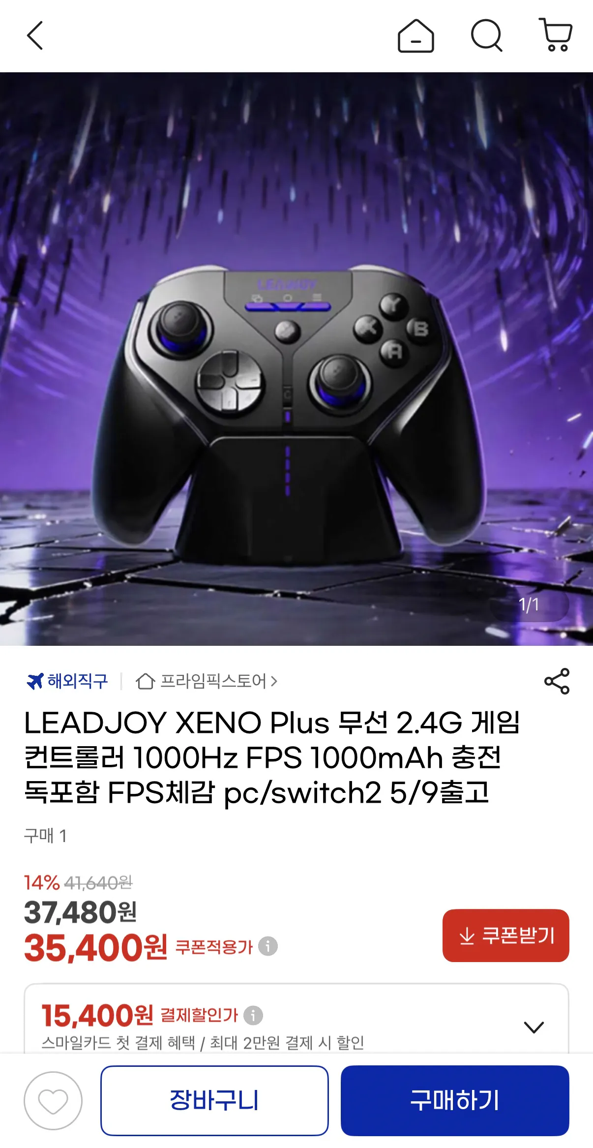 image.png [G Market] Tay cầm chơi game LEADJOY XENO PLUS mới có đế sạc TMR (35.400 won) (giao hàng miễn phí)