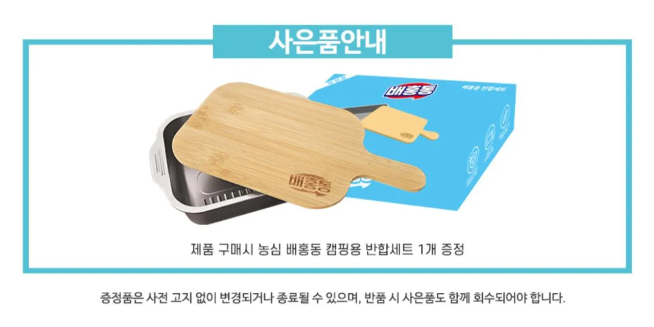 1000030787.jpg [지마켓] 농심 배홍동막국수 8개 + 비빔면 8개 + 사은품 (11,950원) (무료)