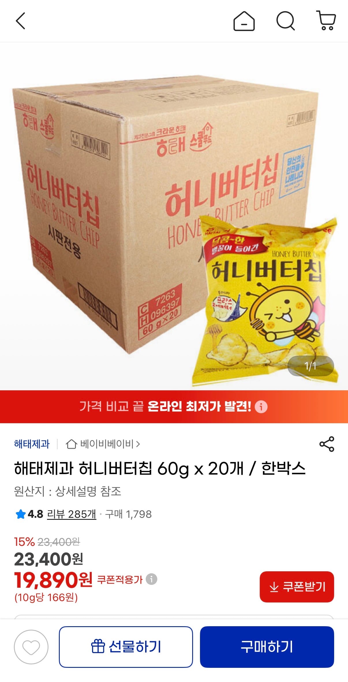 퀘이사존