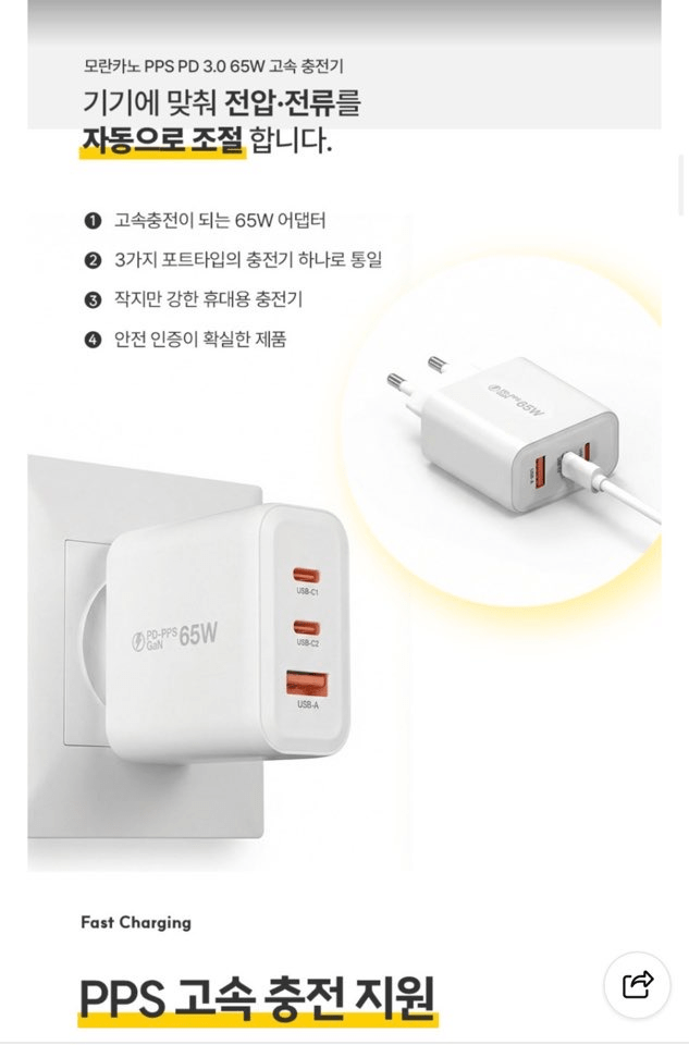 image.png [Naver] Bộ chuyển đổi sạc đa năng 3 cổng Moracano GaN PD 65W C (KRW) 17.400) (giao hàng miễn phí)