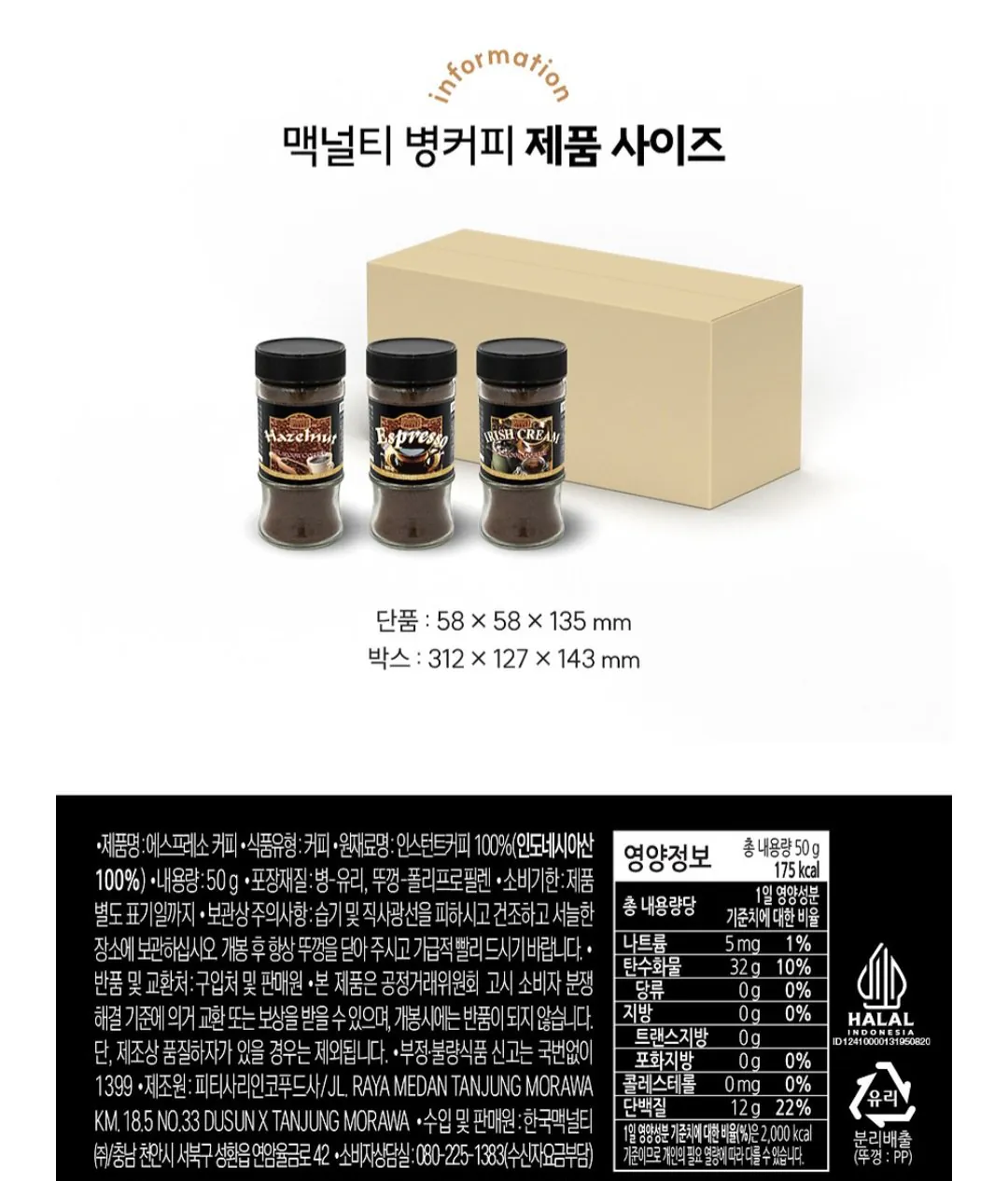 [카카오톡] 맥널티 병커피 3병 (에스프레소/헤이즐넛) (11,900원) (무료)