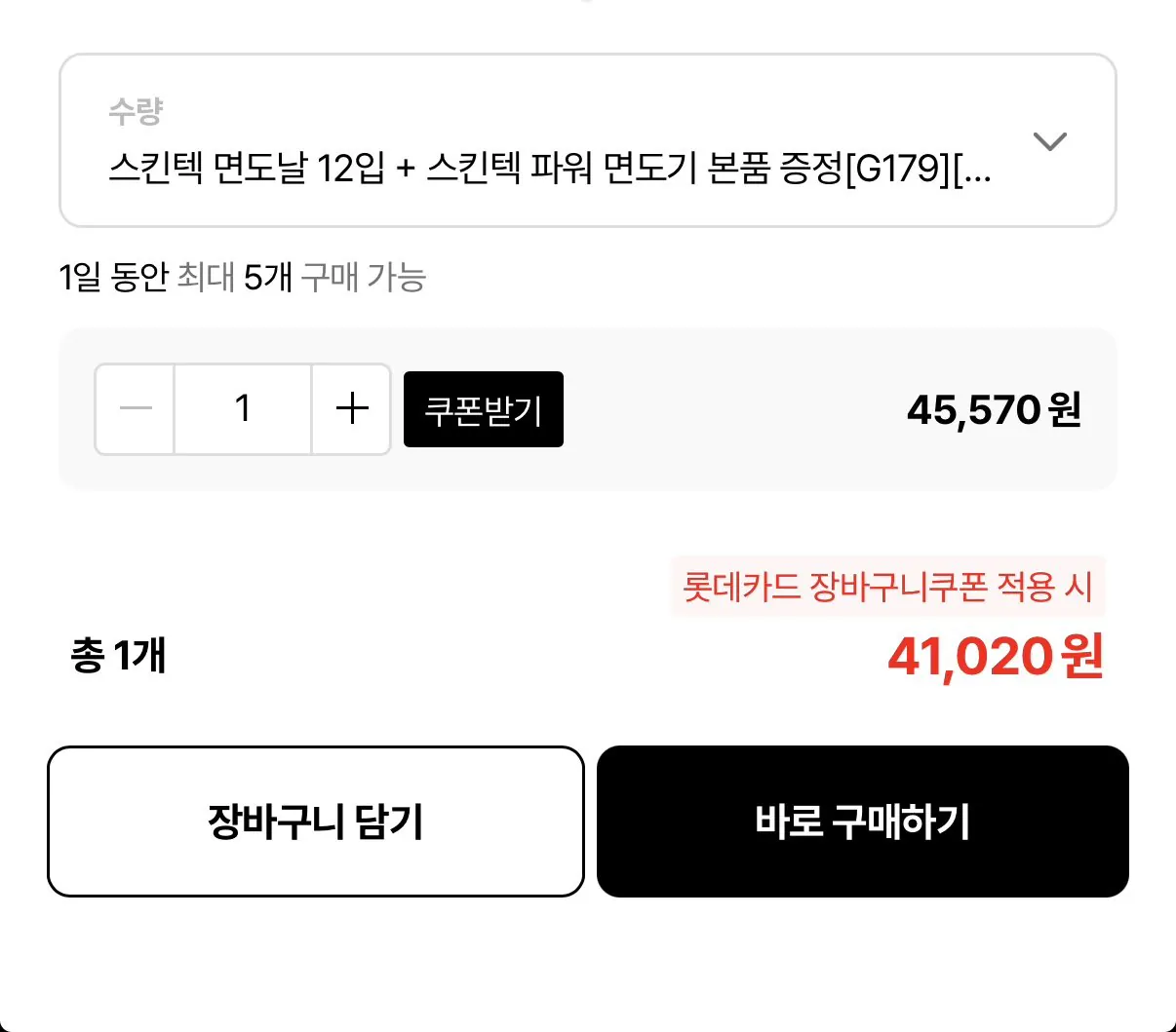 717.jpg [롯데온] 질레트 프로쉴드 12입+파워면도기 / 스킨텍 12입+파워면도기 (41,020원~) (무료)