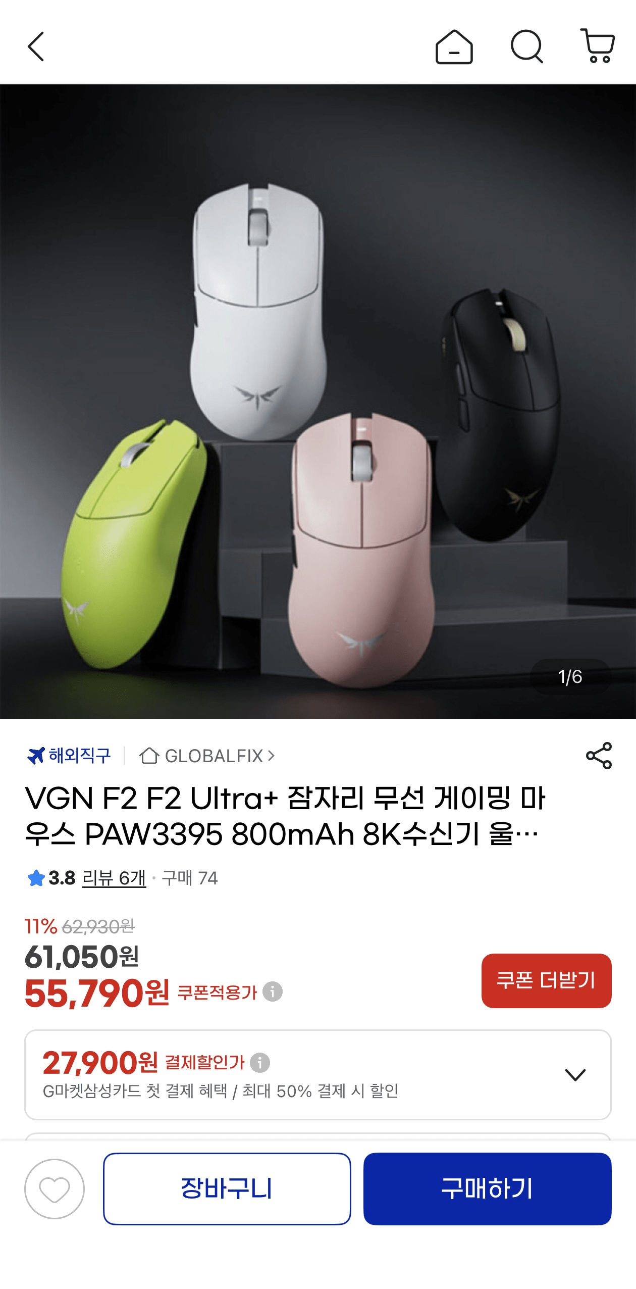 image.png [지마켓] VGN F2 F2 Ultra+ 잠자리 무선 게이밍 마우스 (55,790원) (무배)