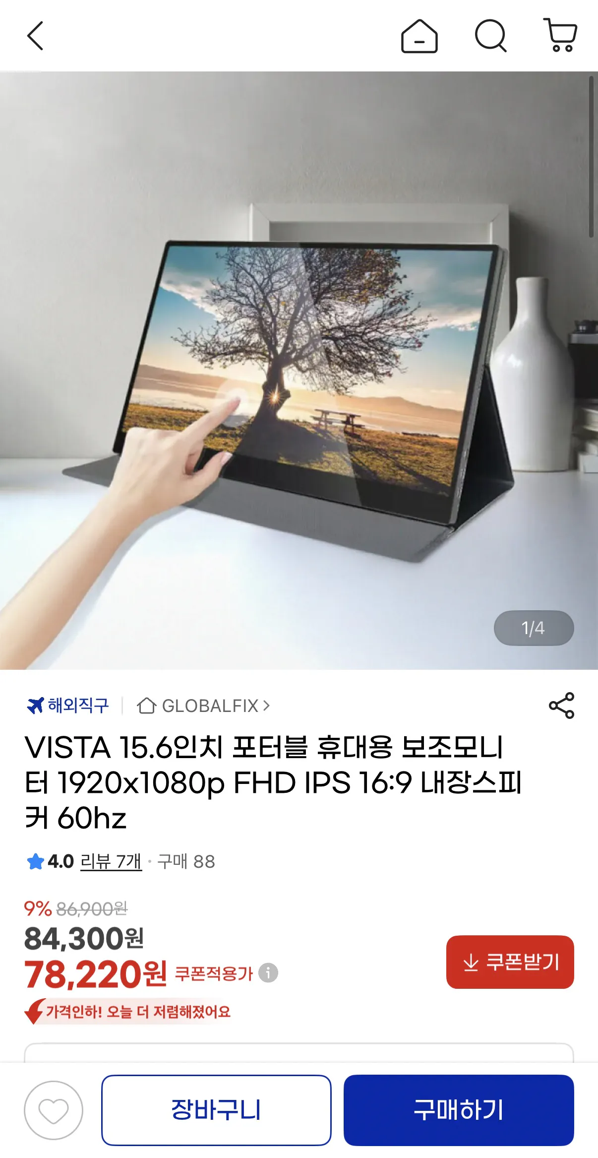 image.png [지마켓] VISTA 15.6인치 포터블 휴대용 보조모니터 유클 (78,220원) (무배)