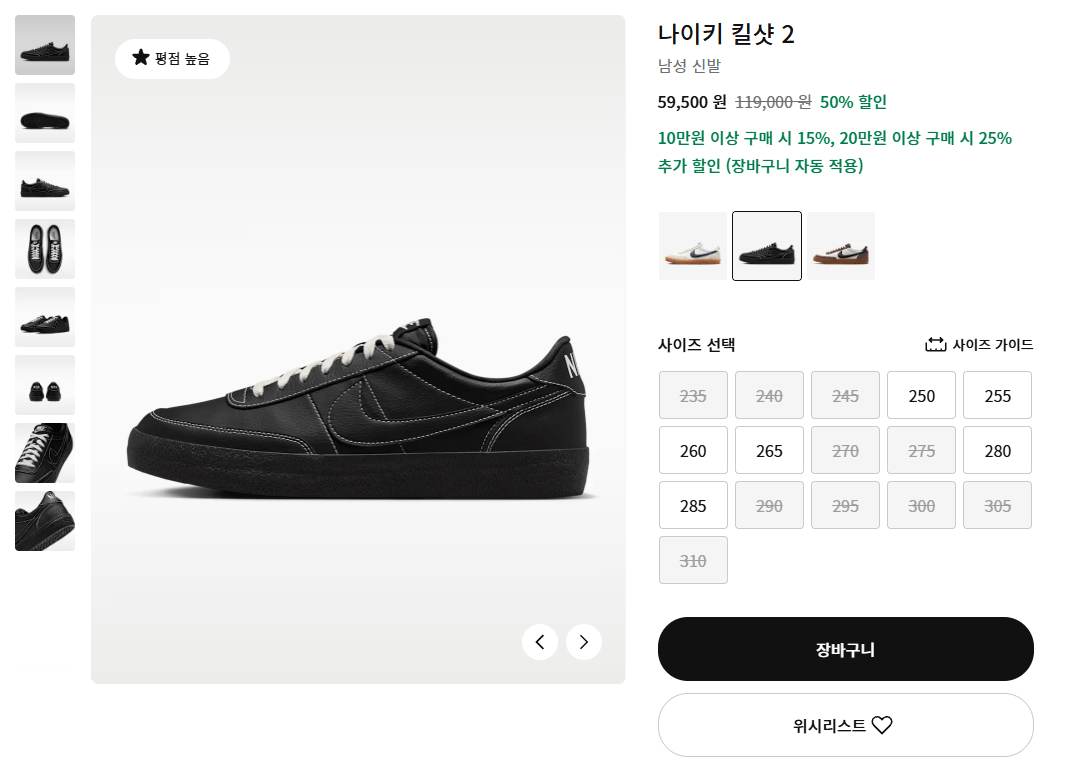 2899.png [Trang chủ chính thức của Nike] Nike Killshot 2 Black (59.500 won) (Miễn phí)