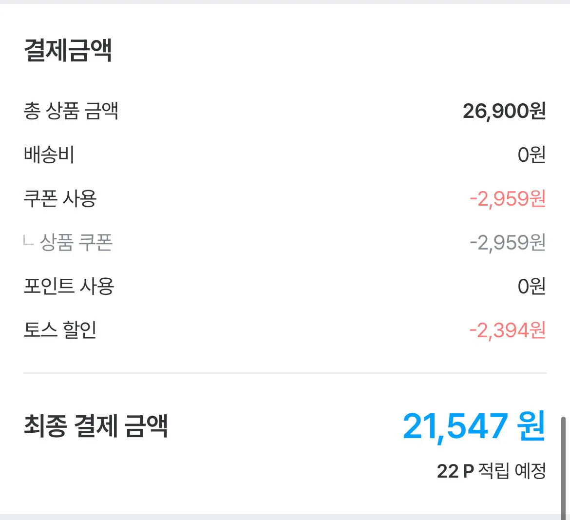 [오늘의집] 바질모짜 치아바타 샌드위치 9입 외 13종 택1 (21,547원) (무료)