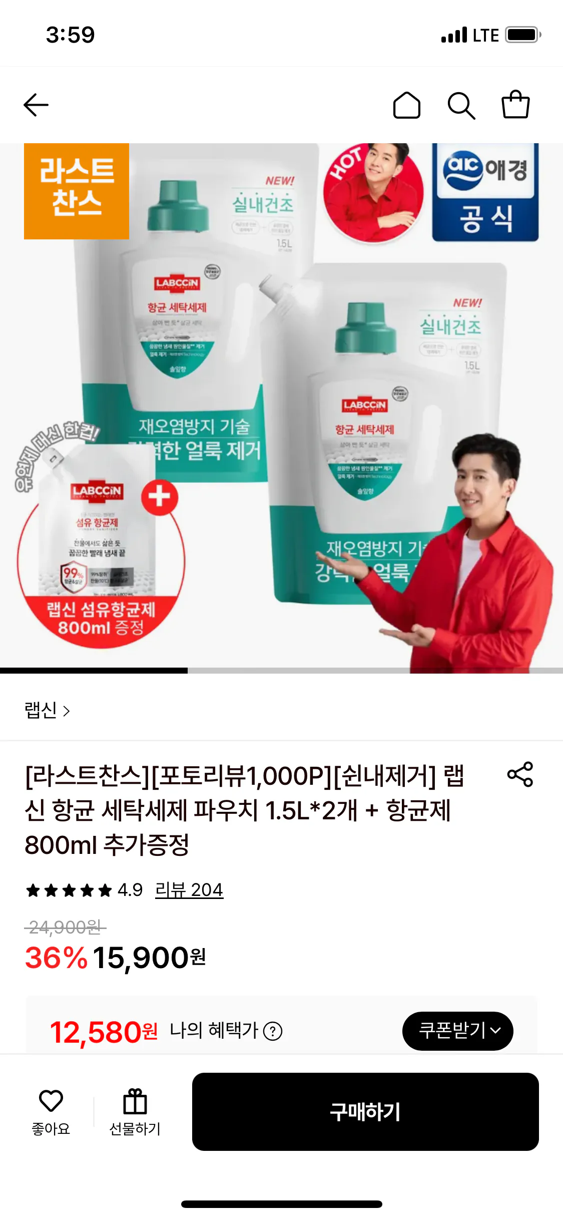 IMG_0545.png [롯데온] 랩신 항균 세탁세제 파우치 1.5L*2개 + 항균제 800ml+앨포1000P (카드) (12,580원) (무배)