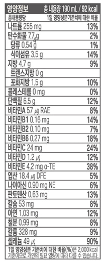 image.png [얼티브] 얼티브 균형영양식 구수한맛 190ml 24입 (5,000원) (무료)