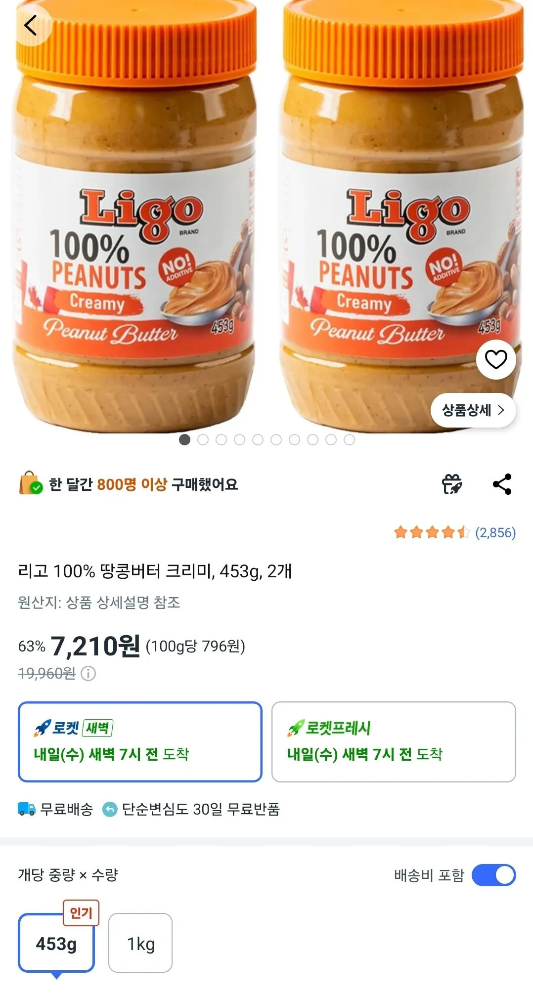 Screenshot_20260428_094047_Coupang.jpg [쿠팡] 리고 100% 땅콩버터 크리미, 453g, 2개 (7,210원) (무료)