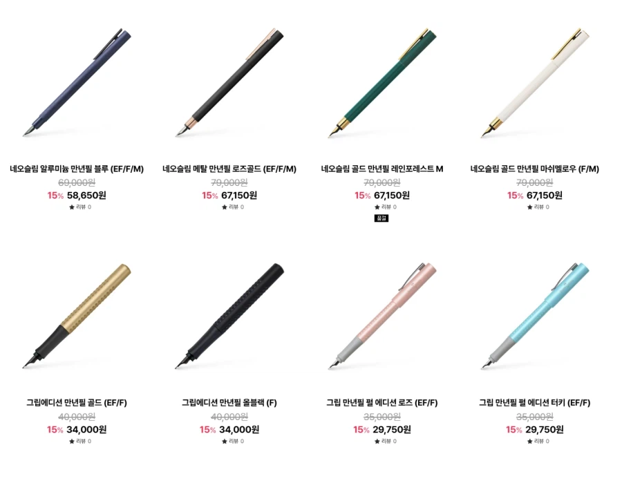 [파버카스텔] 만년필 전품목 15%할인 및 틴 잉크케이스 증정_4.webp