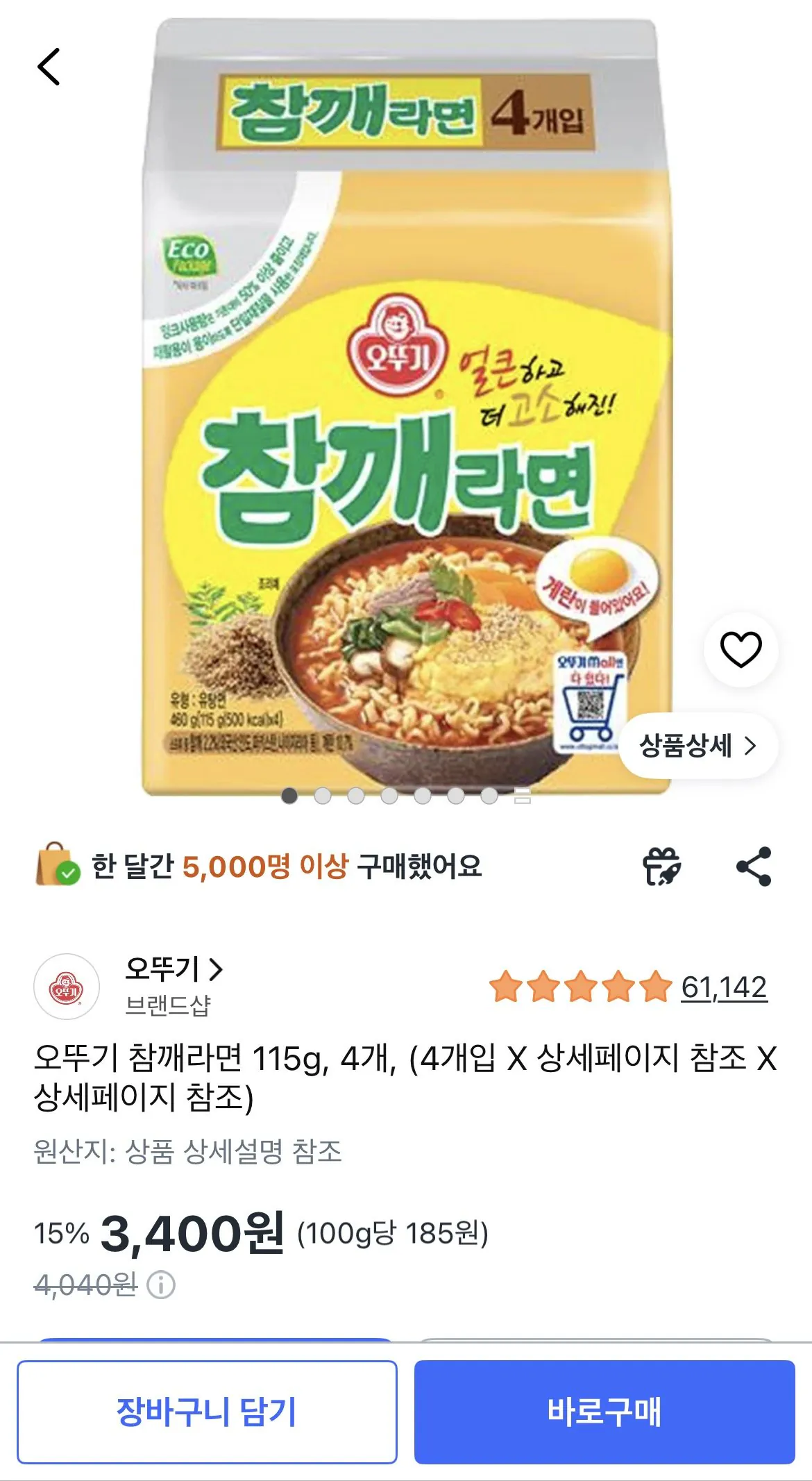 1777353994903.jpg [쿠팡] 오뚜기 참깨라면 115g, 4개 (3,400원) (와우무료)