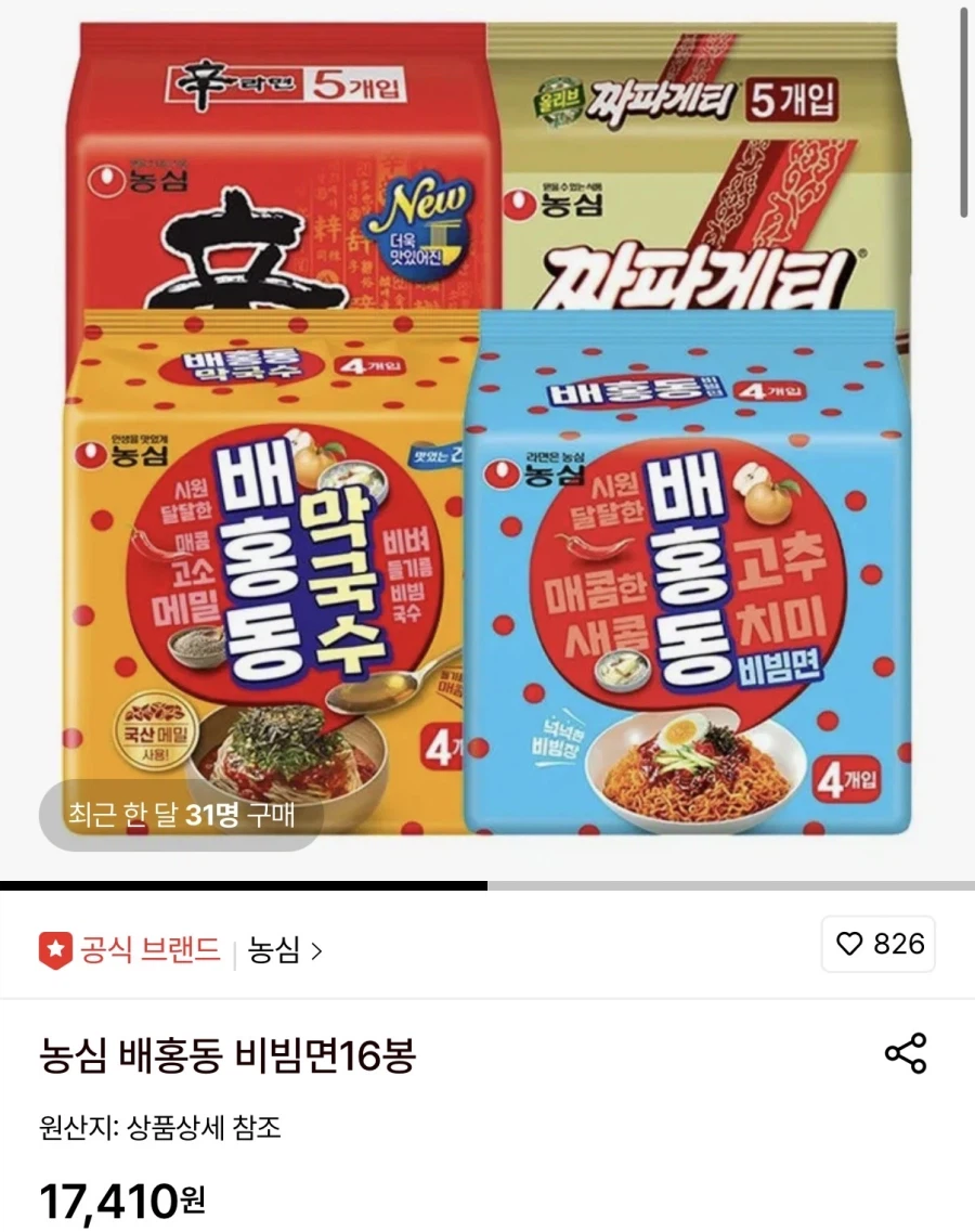 [롯데온] 농심 배홍동 비빔면 16봉 (11,030원/무료)_1.webp