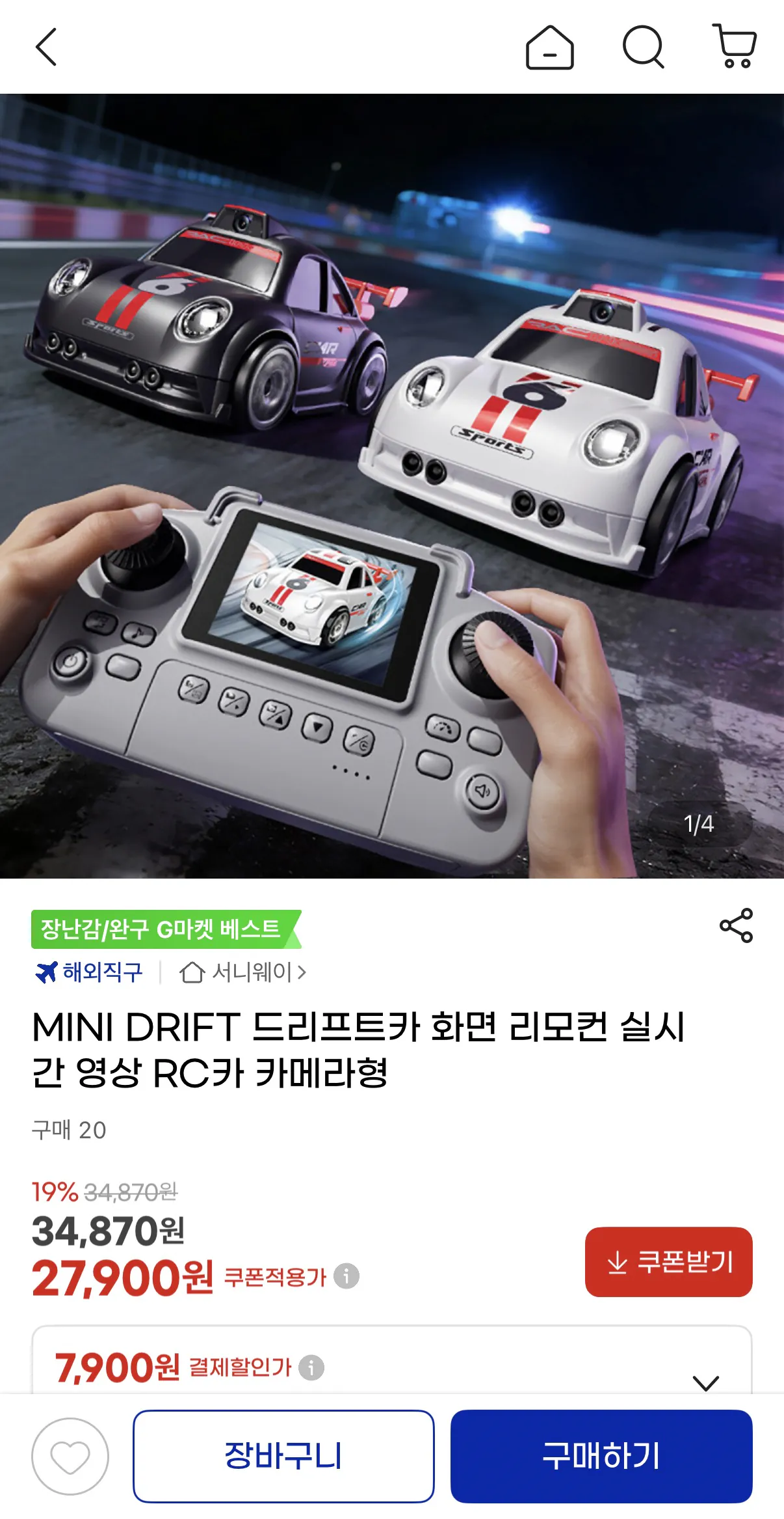 image.png [지마켓] MINI DRIFT 드리프트카 화면 실시간 영상 RC카 (27,900원) (무배)