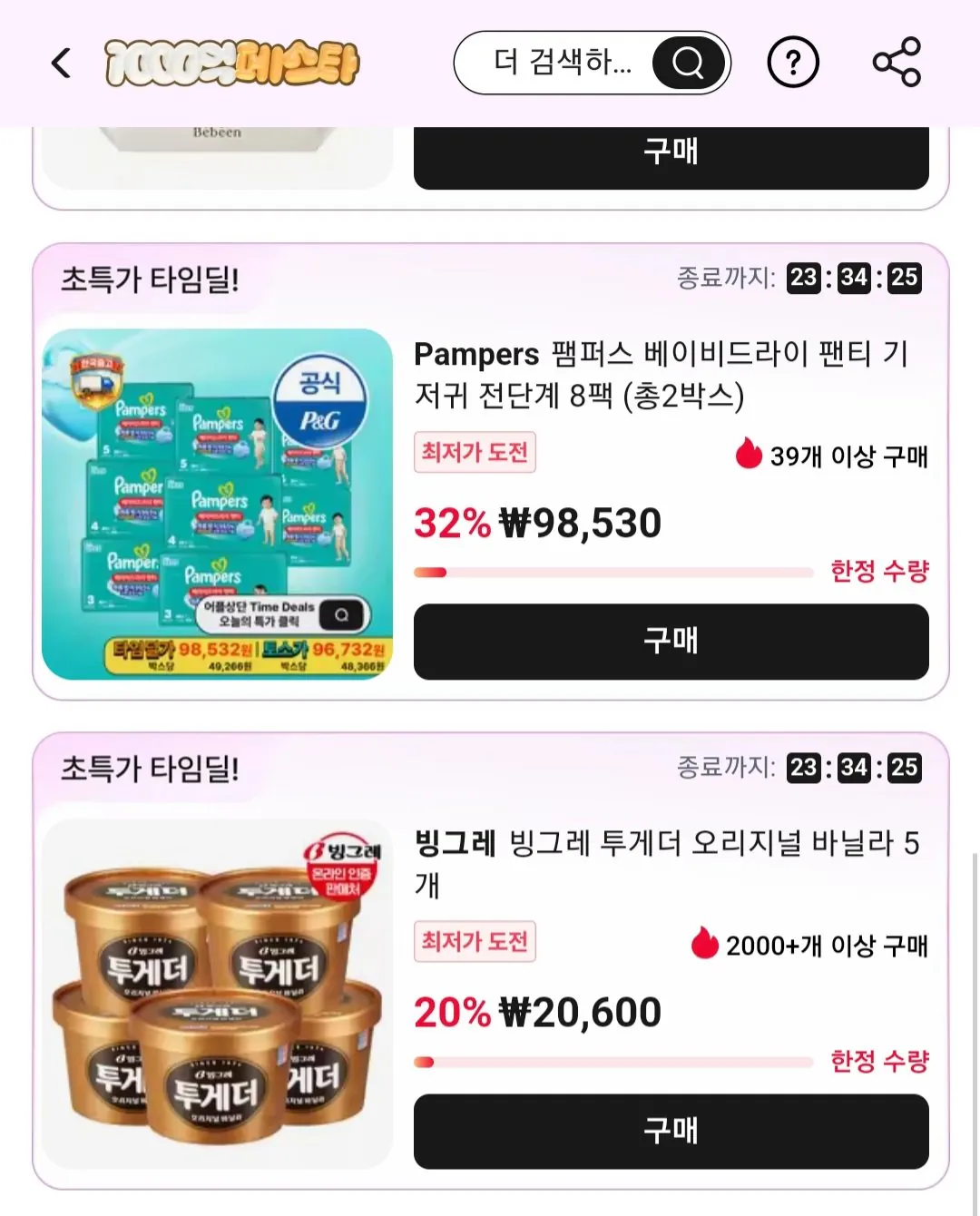 [Ali] Tã quần lót khô trẻ em Pampers trước giai đoạn 8 gói, 42 tờ, 8 gói (Tổng cộng 2 hộp) (KRW) 98.530) (Miễn phí)