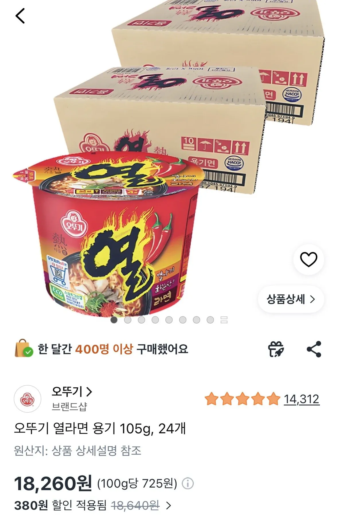 [쿠팡] 오뚜기 열라면 용기 105g, 24개 (18,260원) (무료)
