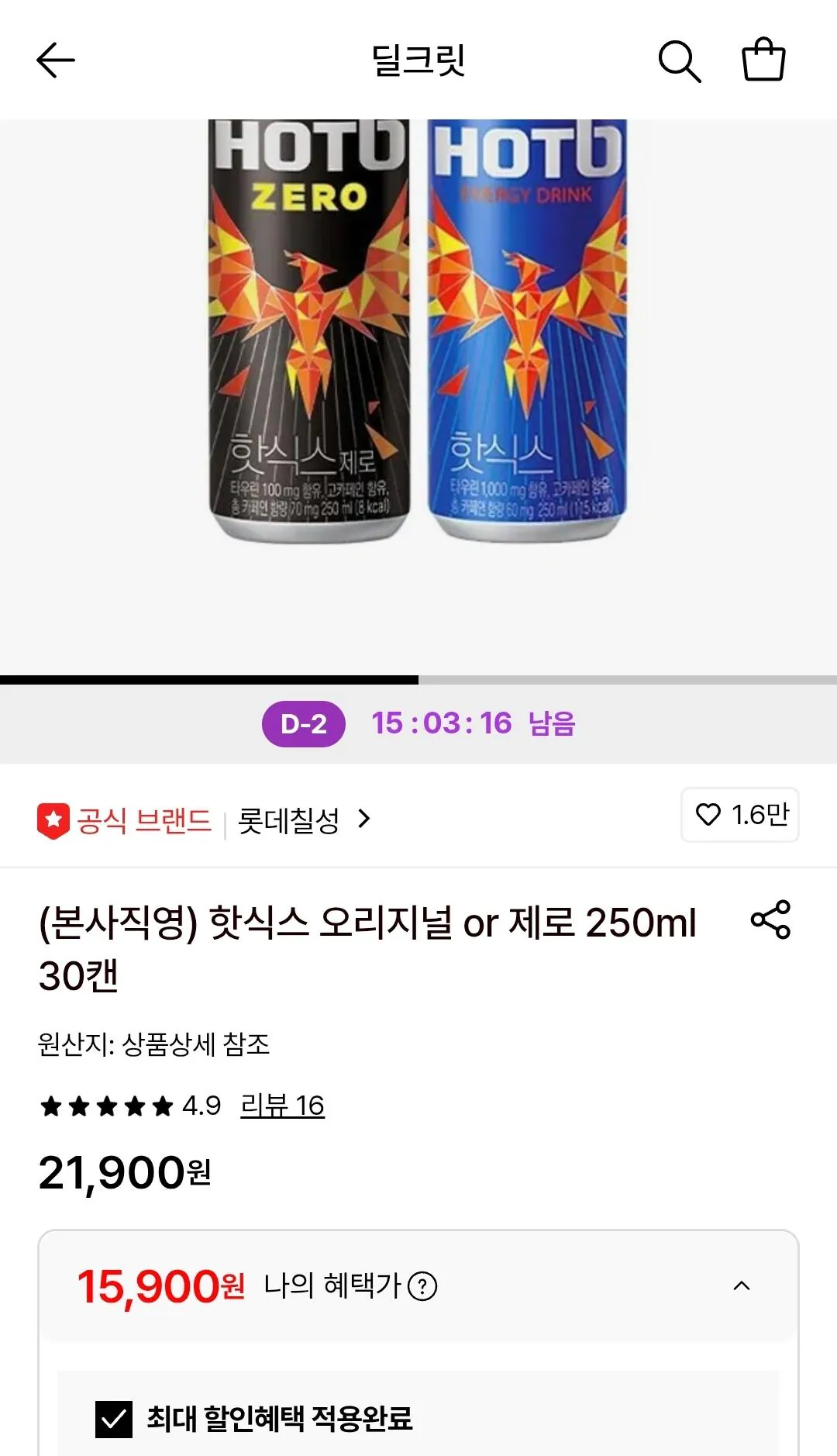 1777334296031.jpg [롯데온] 핫식스 오리지널 or 제로 250ml 30캔 (15,900원) (무료)