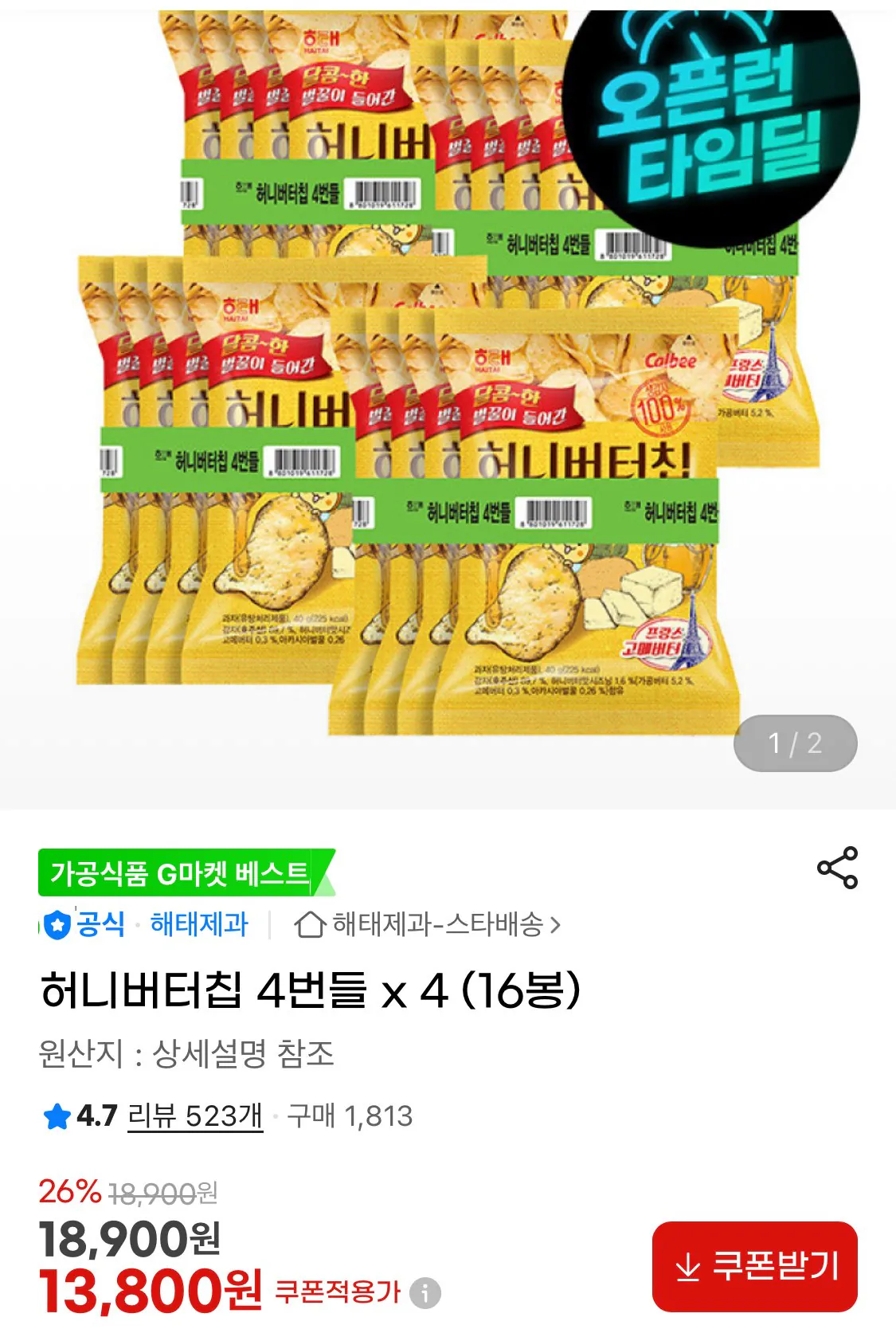 1777349685073.jpg [G Market] Mật ong bơ chip 4 Gói, 4 túi, 16 túi Tổng cộng (13.800 Won) (Miễn phí)