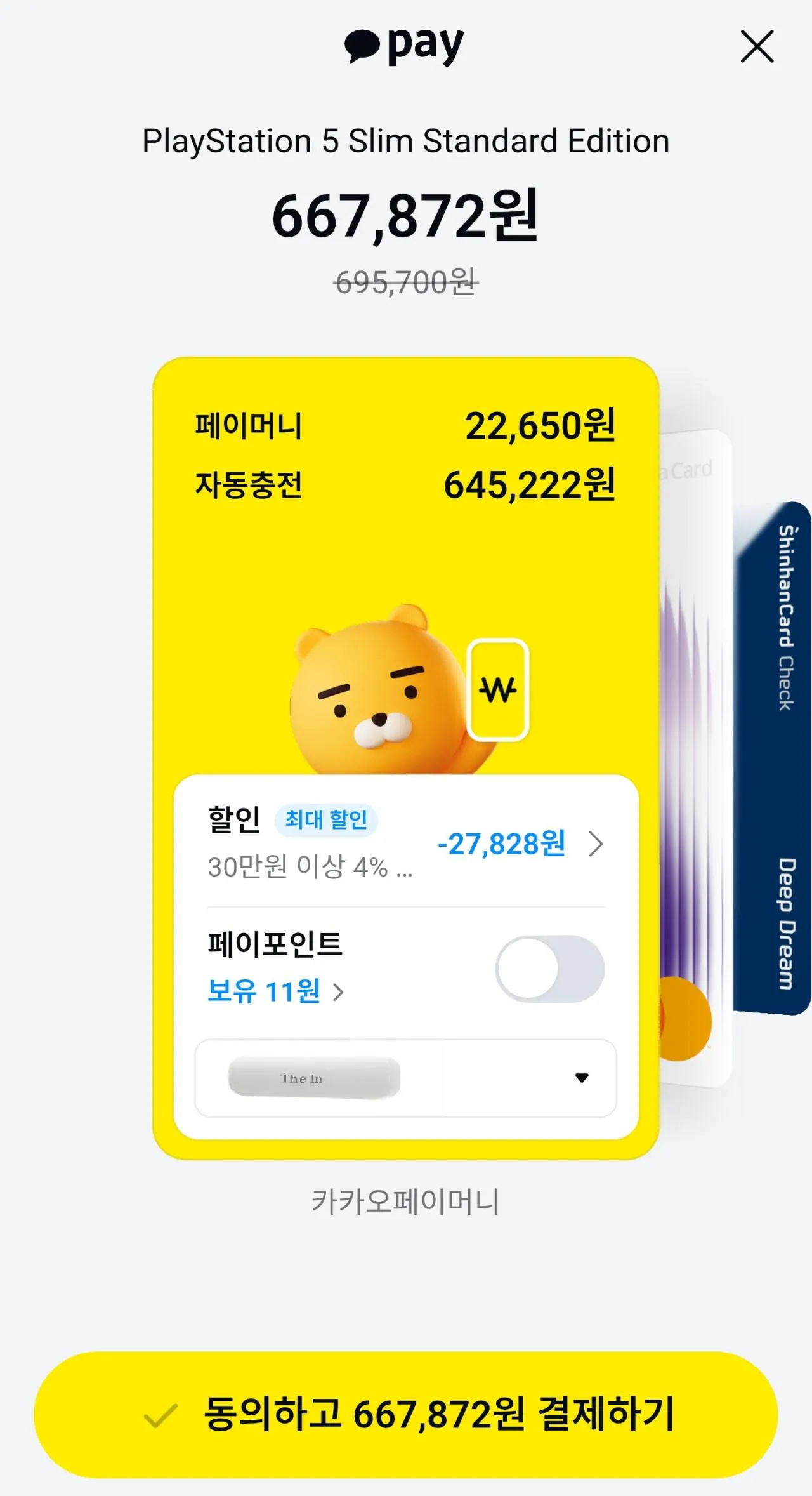 Screenshot_20260428_083545_KakaoTalk(1).jpg [KREAM] PS5 Slim Standard Edition (1TB) (695.700 won) (Miễn phí)