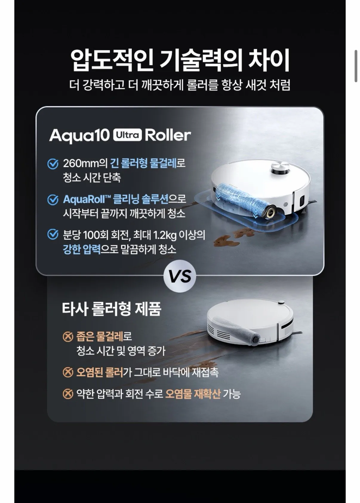 7706.jpg [11번가] 드리미 아쿠아10 울트라 롤러형 물걸레 로봇청소기+신세계5만 (990,000원) (무료)