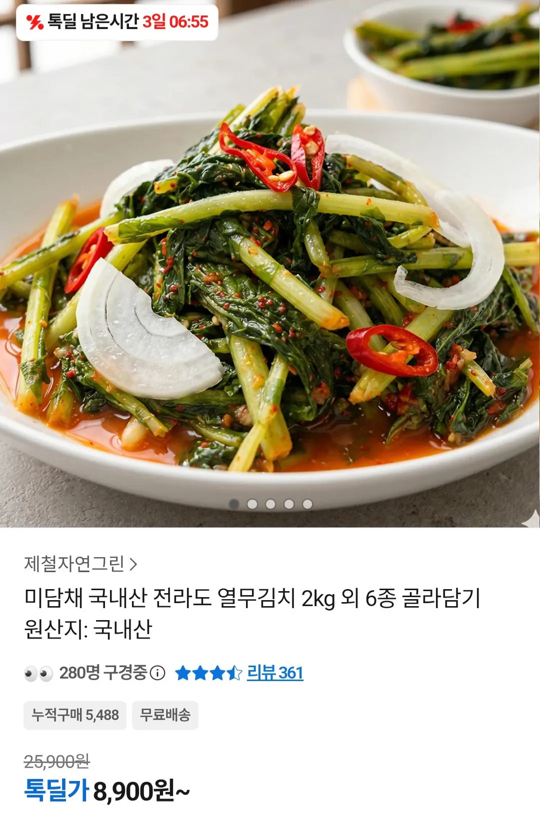 [Kakao Talk] Kimchi Yeolradish nội địa Midamchae 2kg (8.900 KRW) (Miễn phí)