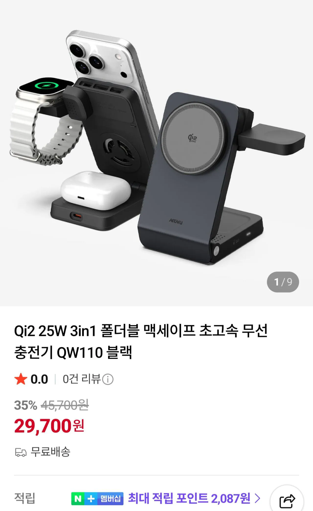 [스마트스토어] Qi2 Bộ sạc không dây tốc độ cao MagSafe 25W 3in1 có thể gập lại QW110 Black (29.700 KRW) (Miễn phí)