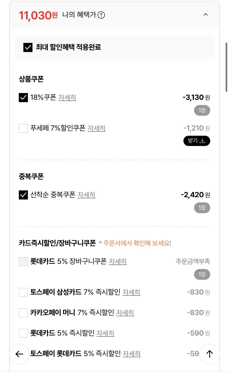 [롯데온] 농심 배홍동 비빔면 16봉 (11,030원/무료)_2.webp