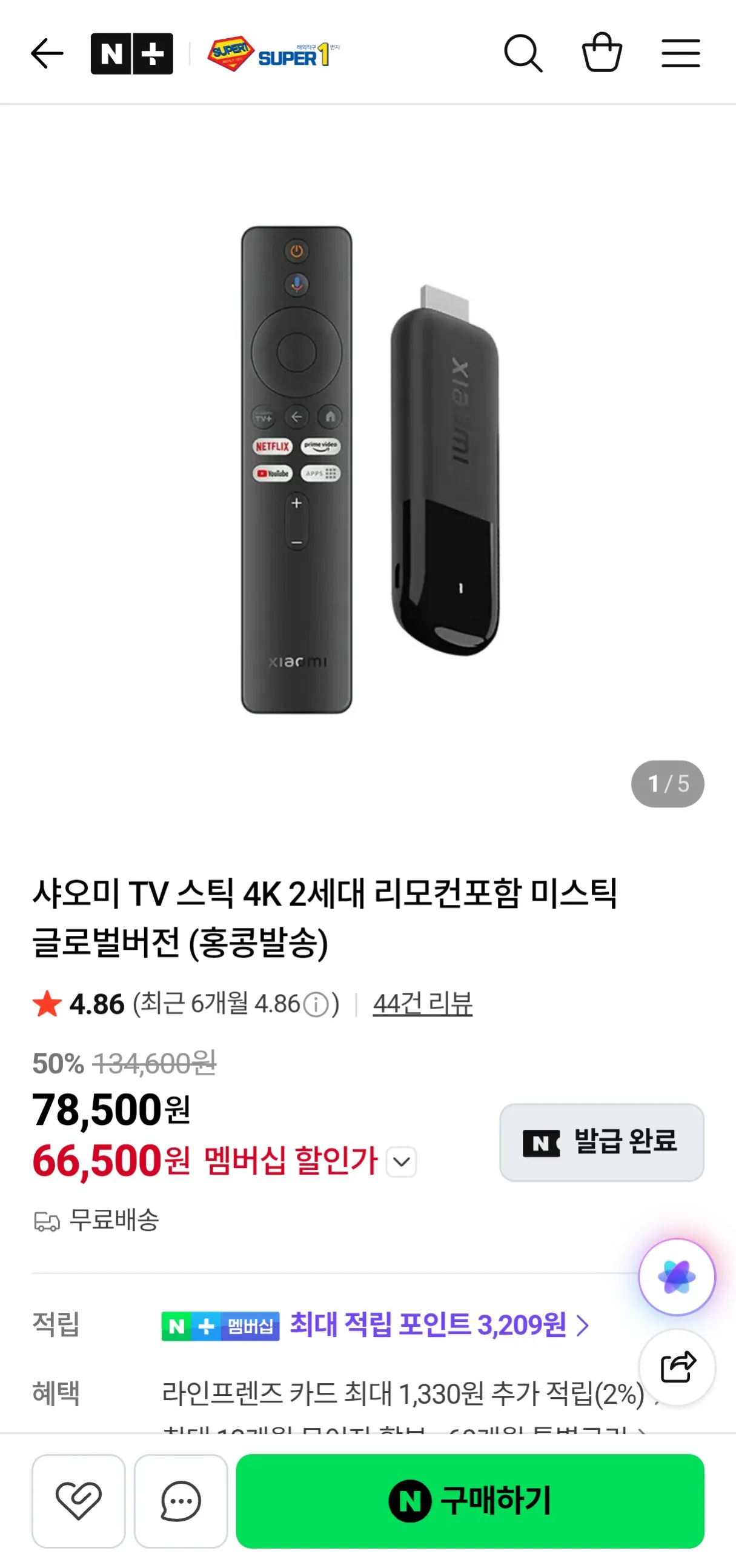 IMG_0022.jpeg [네이버] 샤오미 TV 스틱 4K 2세대 리모컨포함 미스틱 글로벌버전 (66,500원) (무료)