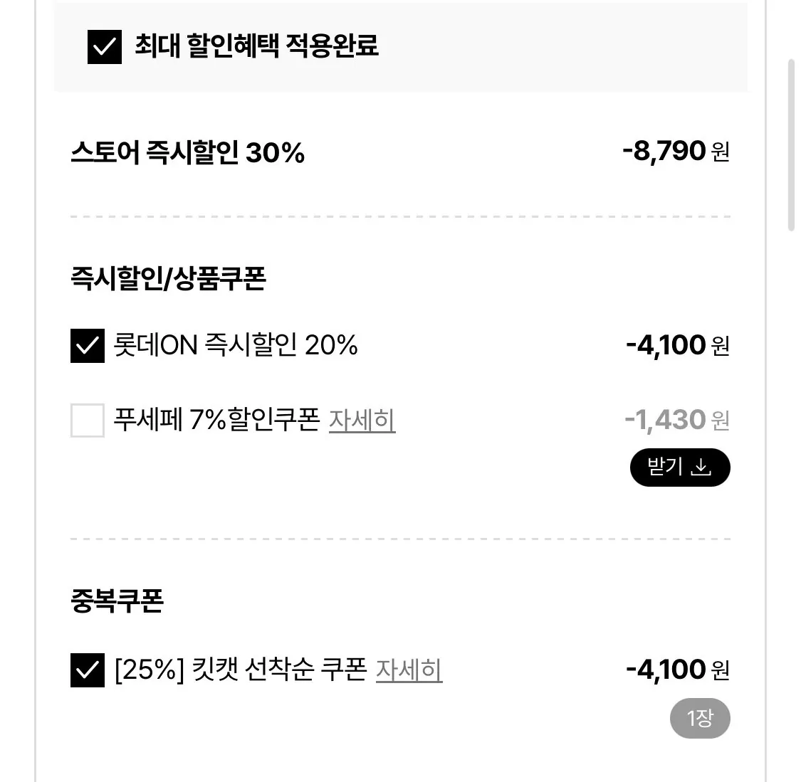 1777341022421.jpg [롯데온] 킷캣 미니 로투/녹차 17g 7개입 3팩+킷캣 쇼핑백 증정 (11,470원) (무료)