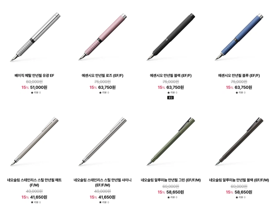 [파버카스텔] 만년필 전품목 15%할인 및 틴 잉크케이스 증정_3.webp