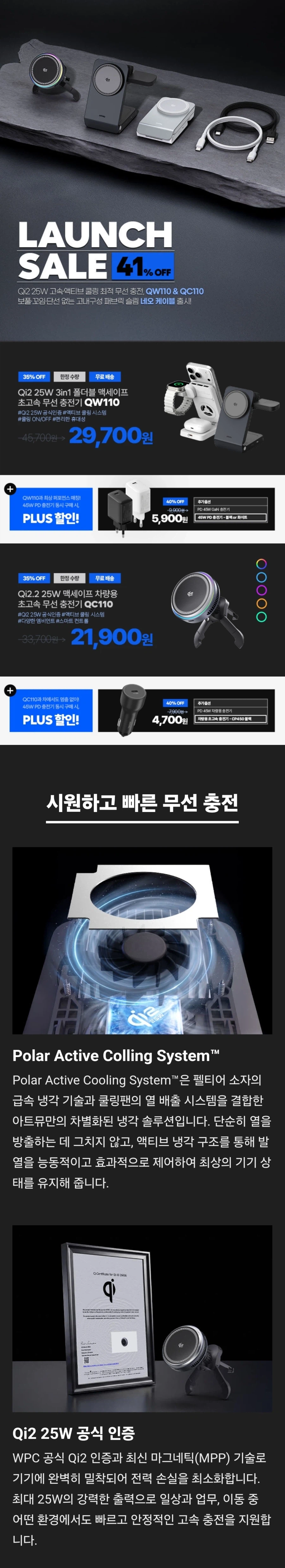 [네이버]아트뮤 액티브 쿨링 멀티 맥세이프 무선충전기 29700원/무료배송_1.webp