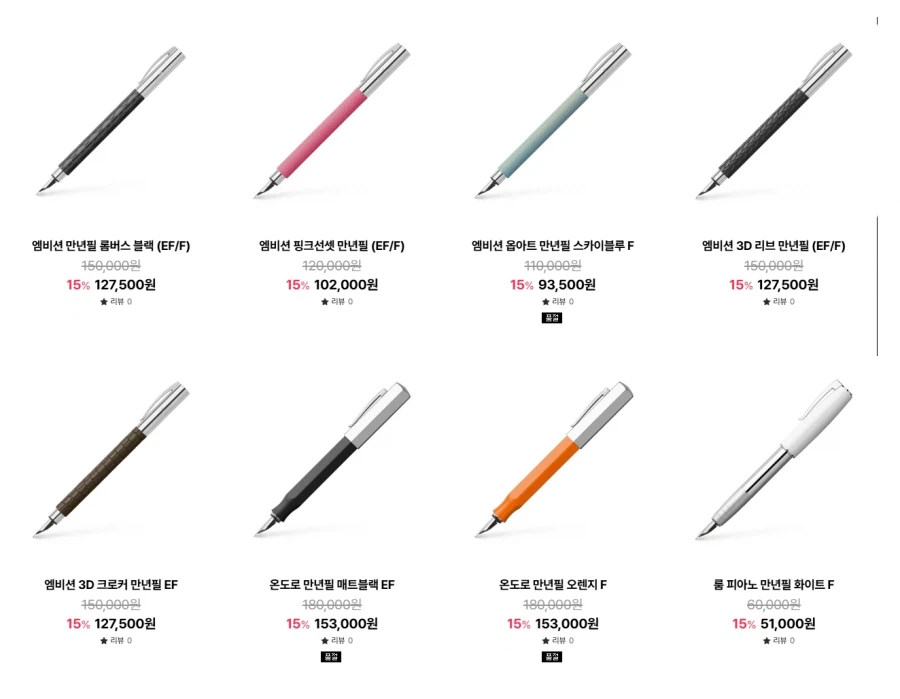 [파버카스텔] 만년필 전품목 15%할인 및 틴 잉크케이스 증정_2.webp