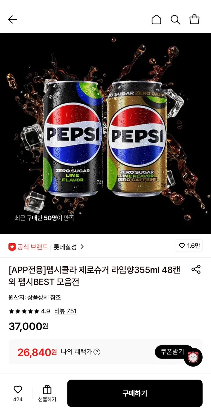 1777337981129.jpg [롯데온] 펩시 제로슈거 제로카페인 355ml 48캔 (26,840원) (무료)