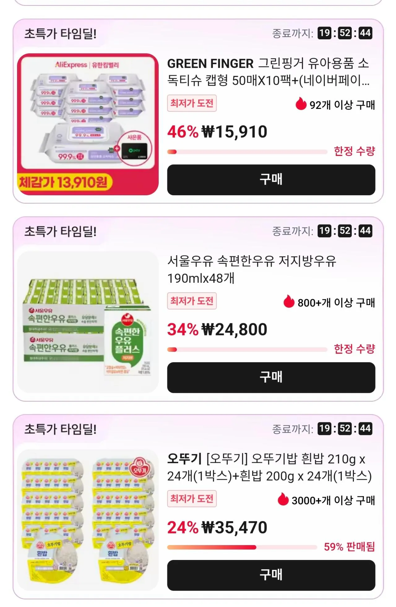 1000003704.jpg [알리] 그린핑거 엠보싱 소독티슈 캡60매X10팩 (12,710원) (무료)