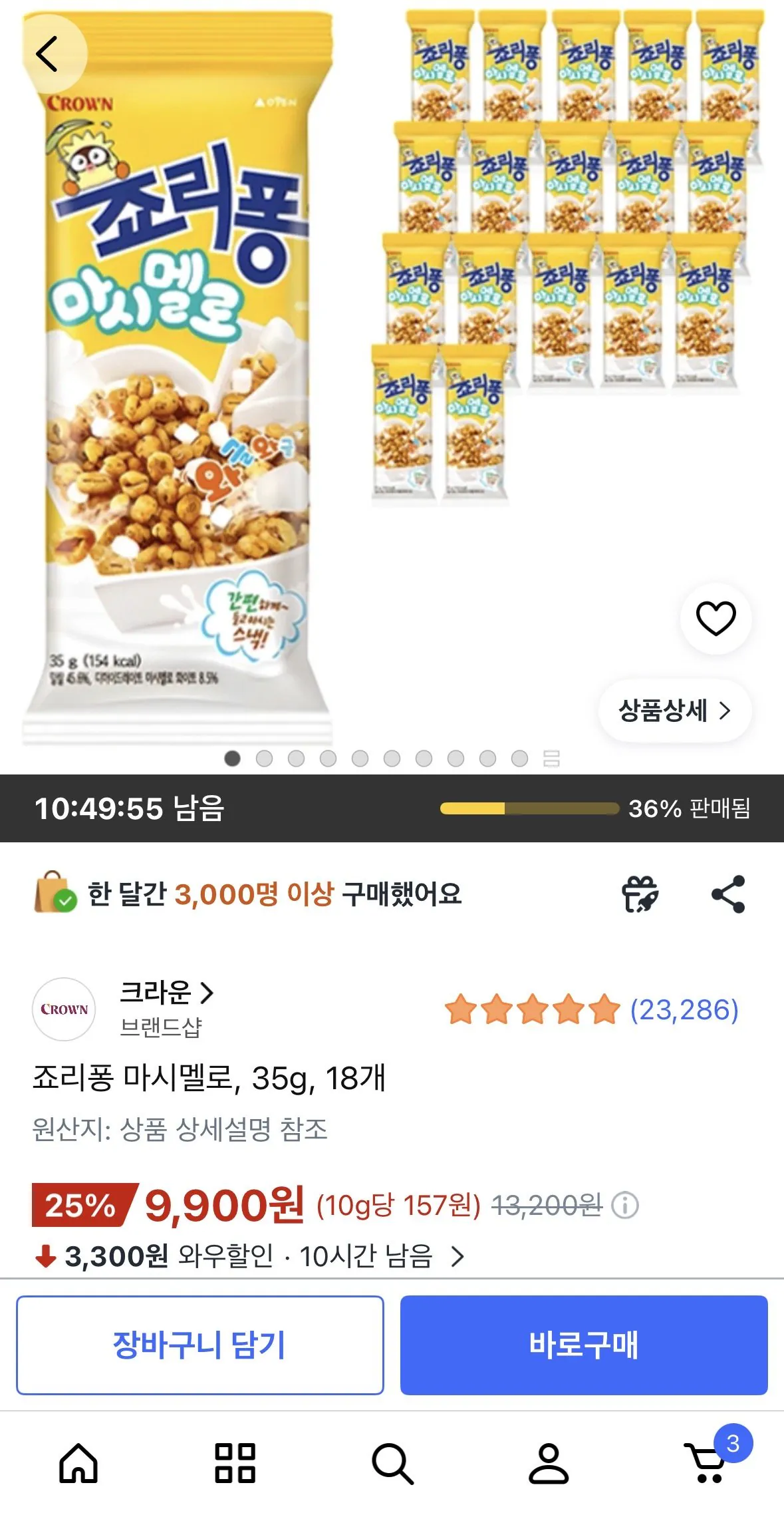 [쿠팡] 죠리퐁 마시멜로, 35g, 18개 (9,900원) (무료)