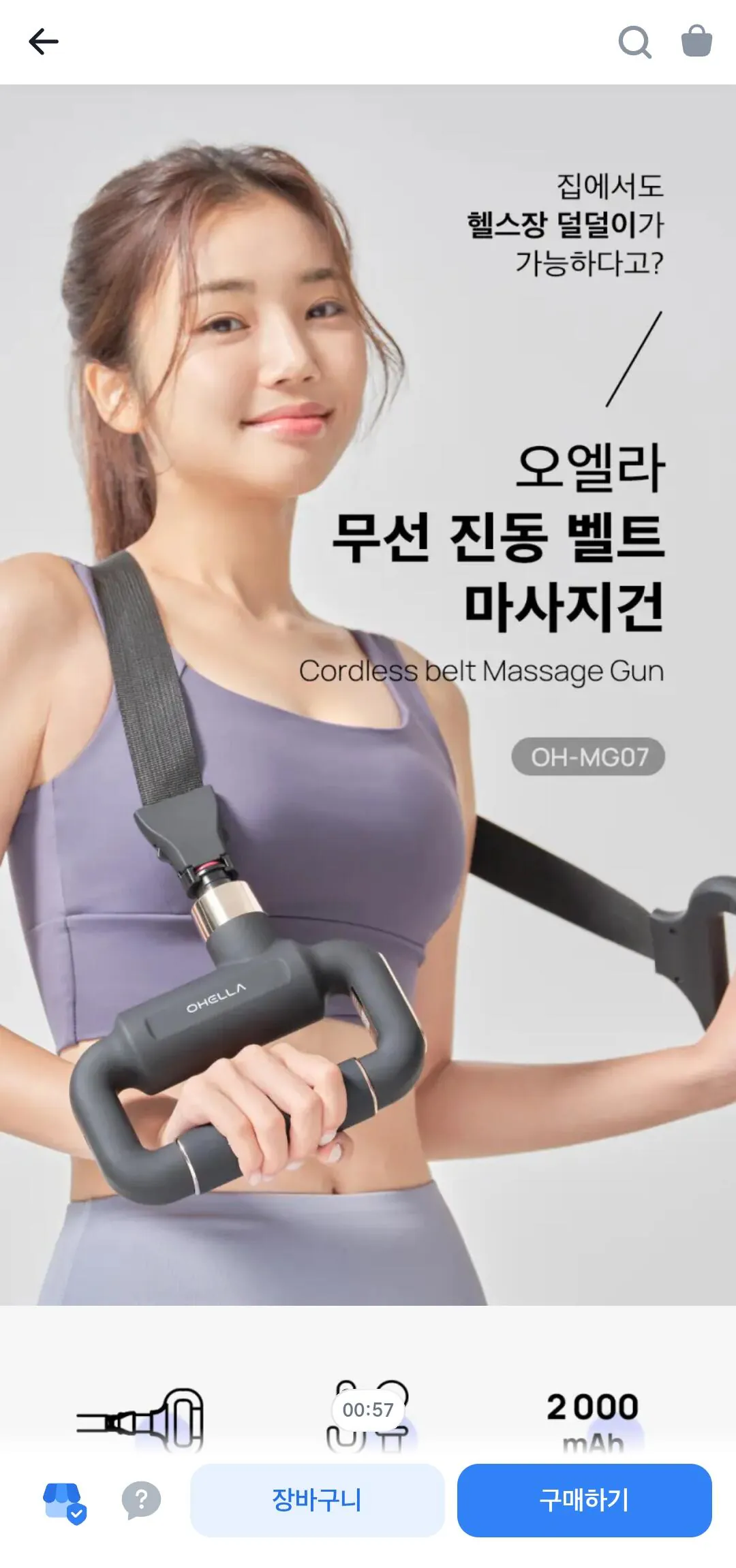 6844.jpg [토스] 오엘라 무선 마사지건 (덜덜이) (9,900원) (무료)