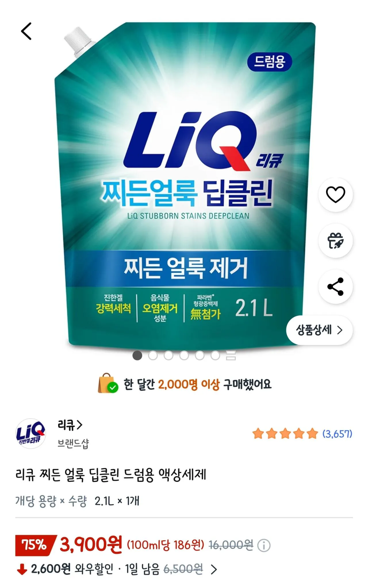 1000012666.jpg [쿠팡] 리큐 드럼용, 일반용 액상세제 2.1 L (3,900원) (무료)