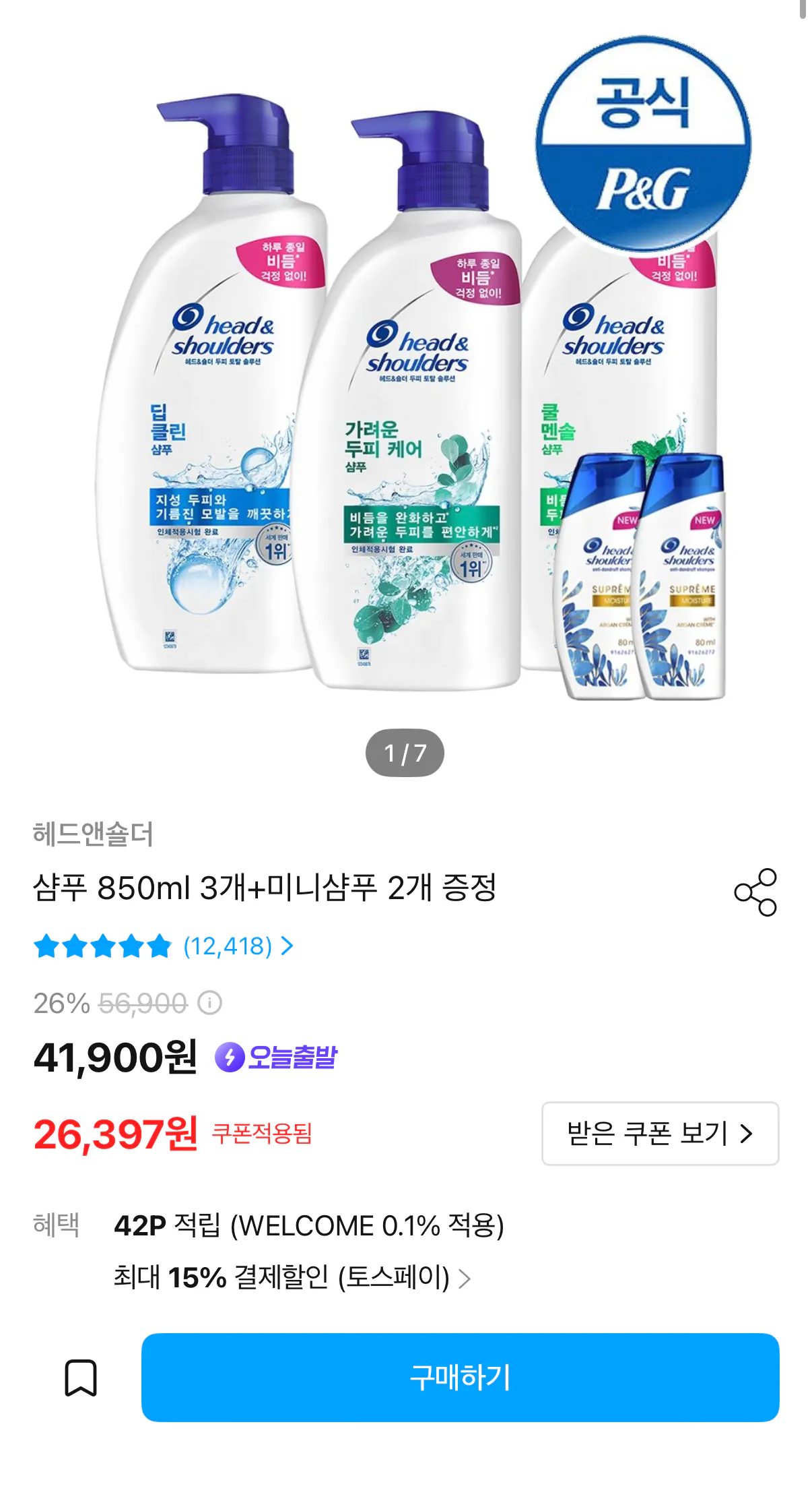 1000001124.png [오늘의집] 헤드앤숄더 샴푸 850ml 3개+미니샴푸 2개 (22,438원) (무료)