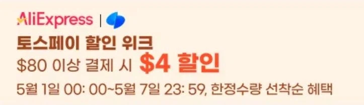 [AliExpress] Tuần lễ Hạnh phúc Gia đình Ngày Lựa chọn Tháng Năm (Thứ Sáu, ngày 1 tháng 5 - Thứ Năm, ngày 7 tháng 5)_2.webp