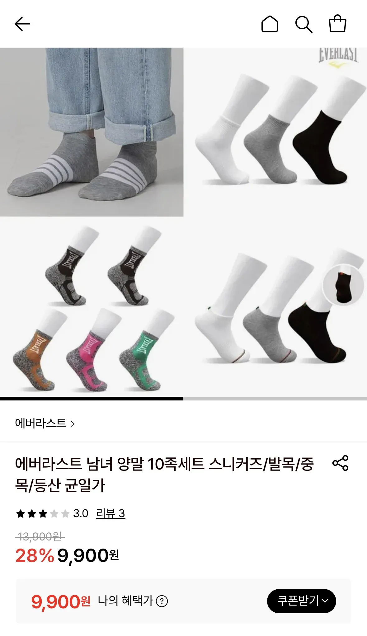 [Lotte On] Bộ tất nam và nữ Everlast 10 chân (9.900 KRW) (Miễn phí)