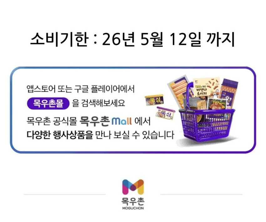 2-17.jpg [네이버] 목우촌 주부9단 두툼 비엔나소시지 700g (5,830원) (무료)