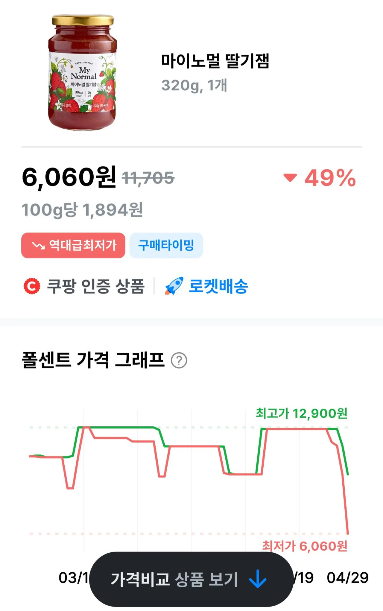 1000065681.jpg [쿠팡] 마이노멀 딸기잼 (6,060원) (무료)