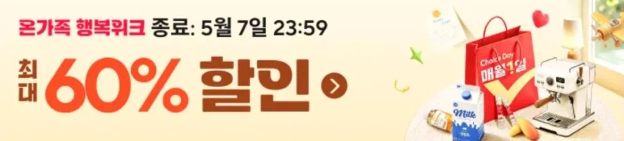 [AliExpress] Tháng 5 Ngày Lựa chọn Tuần lễ Hạnh phúc Gia đình (Thứ Sáu, ngày 1 tháng 5 - Thứ Năm, ngày 7 tháng 5)_1.webp