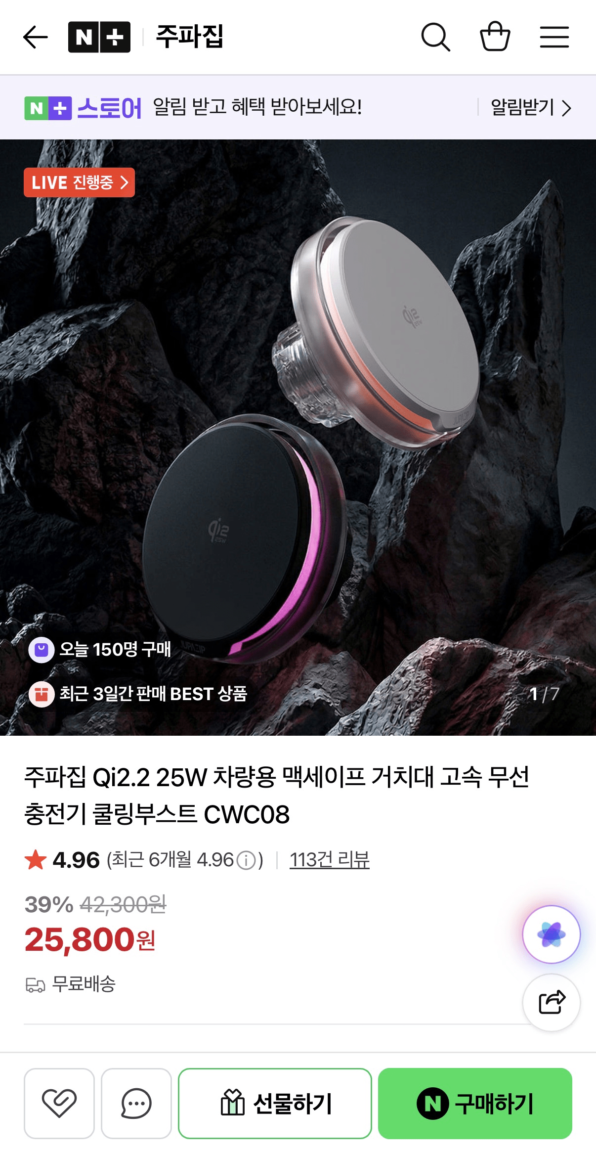 image.png [Naver] Bộ sạc không dây tốc độ cao giá đỡ xe MagSafe Qi2.2 25W (25.800 KRW) (Giao hàng miễn phí)