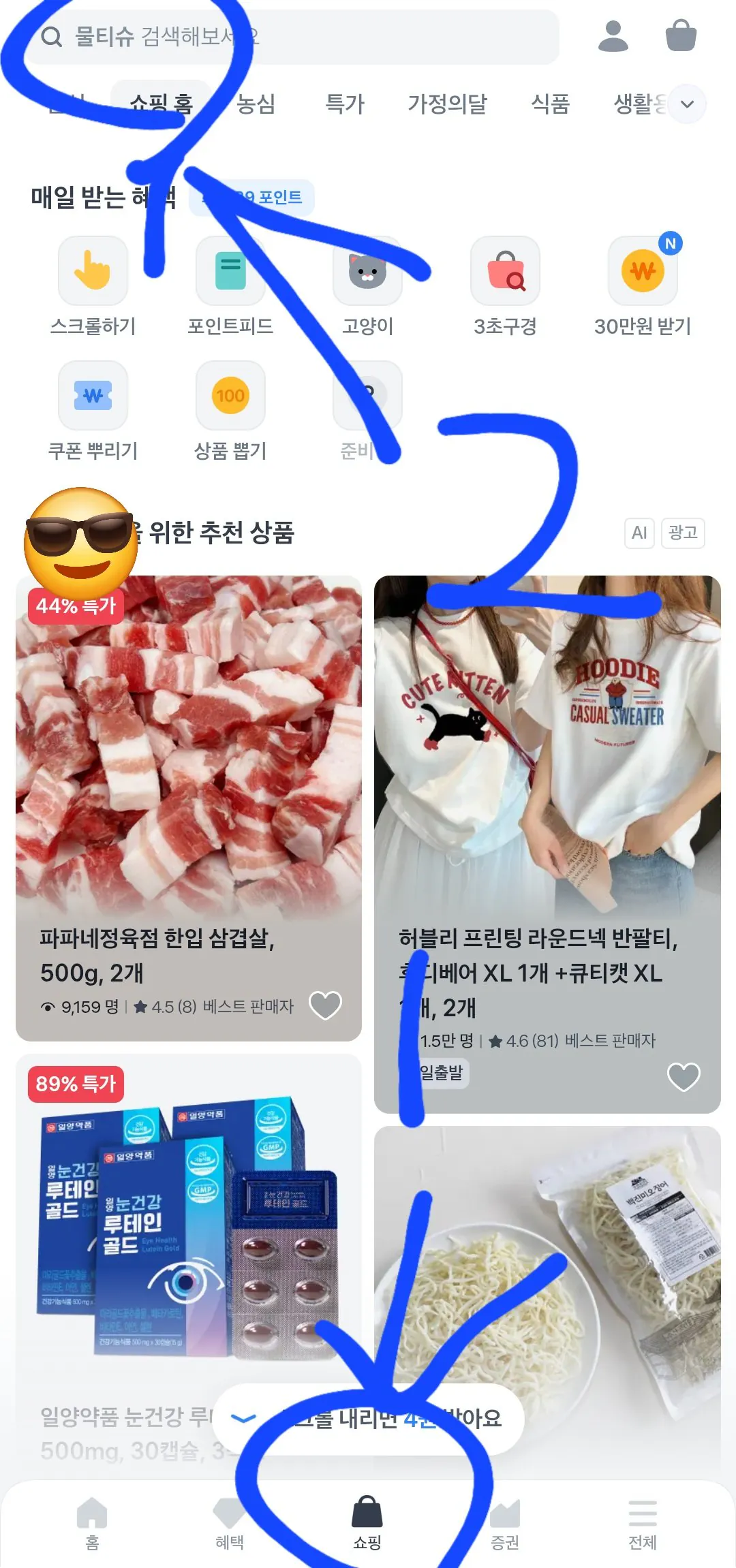 6850.jpg [토스] 오엘라 무선 마사지건 (덜덜이) (9,900원) (무료)