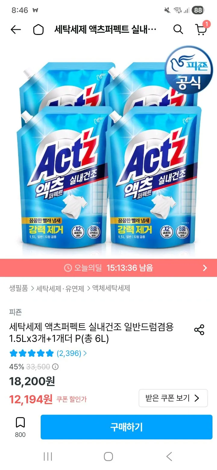 Screenshot_20260429_084624_Ohouse.jpg [오늘의집] 세탁세제 액츠퍼펙트 실내건조 일반드럼겸용 1.5Lx3개+1개더 (총 6L) (장바10,975원) (무료)