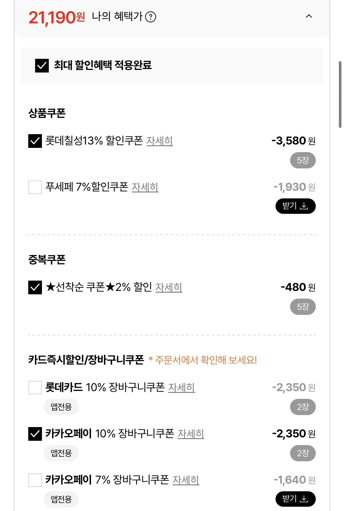 1777421084395.jpg [롯데온] 펩시콜라 제로슈거 라임 190ml 60캔 (21,190원) (무료)