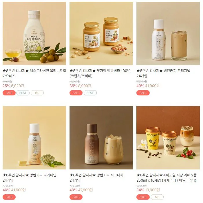 Chụp màn hình 2026-04-29 113354.jpg [Bình thường của tôi] Giảm giá kỷ niệm 8 năm bình thường của tôi + ưu đãi 990 won (990 won) (3.000 won)