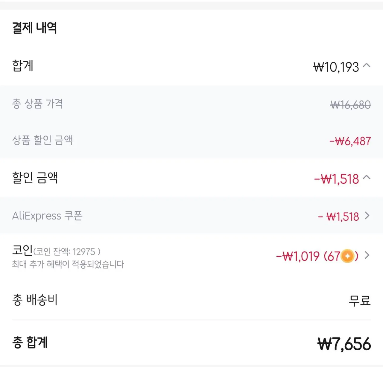 [알리] 애슐리 자연별곡 소곱창 전골 1kg 2개 (7,656원) (무료)