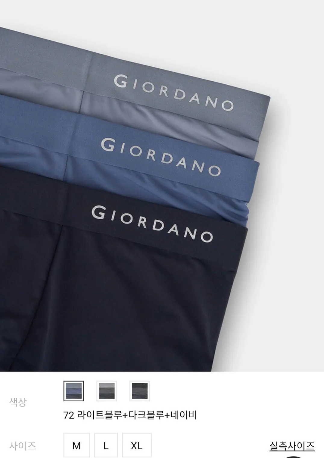 [지오다노몰] 쿨터치 여름 브리프 3개 (13,000원) (0원)